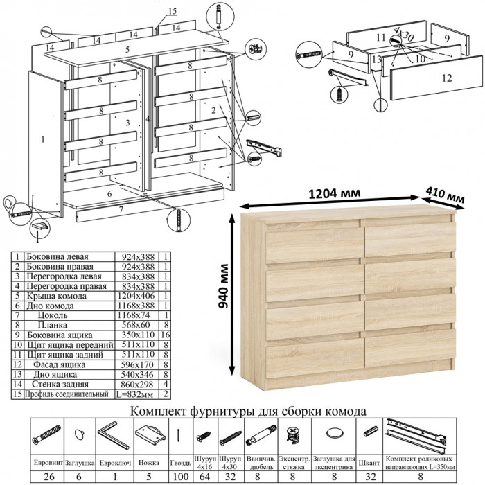 Мори Комод МК1200.8, дуб сонома