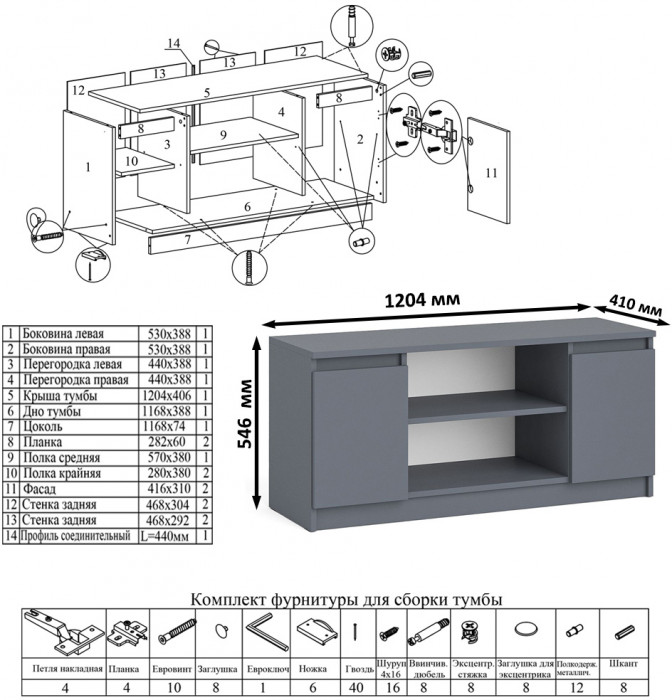 Мори Стол компьютерный МС-6 левый + Тумба МТВ1200.1, цвет графит, ШхГхВ 210,4х50х76,6 см., выдвижные ящики слева, НЕ универсальная сборка
