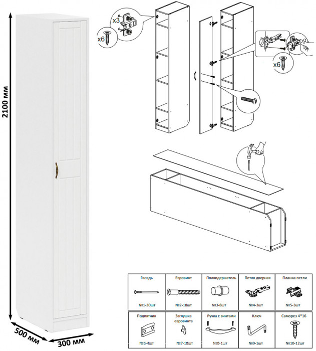 Прихожая П-6 Компоновка № 45, белая шагрень/фасады МДФ белое дерево фрезеровка прованс