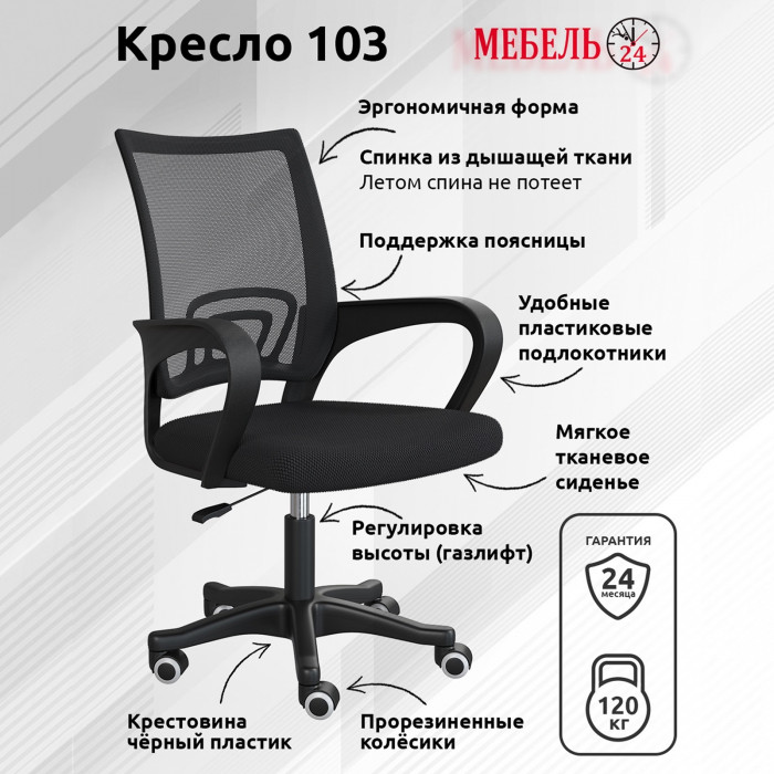КР100 Стол компьютерный Комфорт 12.71 + кресло 103 чёрное, цвет дуб крафт серый/шёлковый камень, ШхГхВ 116,7х60,2х165,4 см., НЕ универсальная сборка