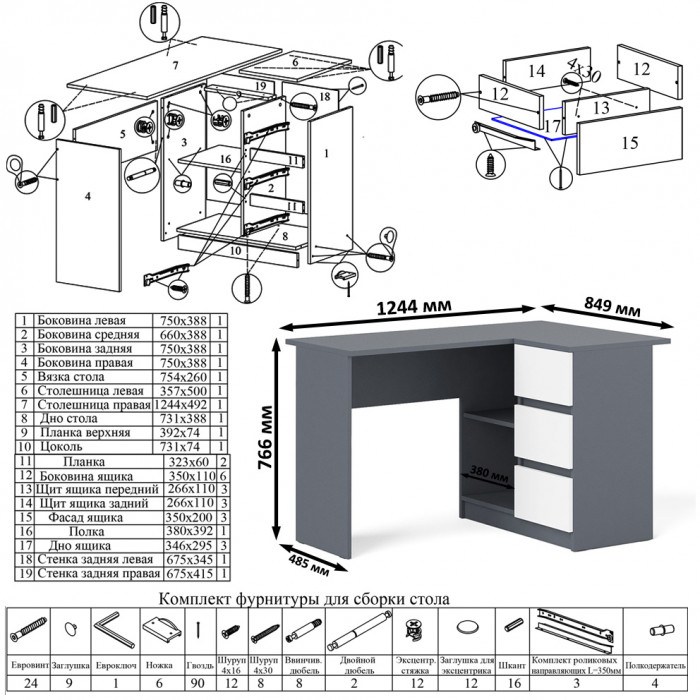 Мори Стол компьютерный МС-16 правый + Комод МК1200.4, цвет графит/белый, ШхГхВ 244,8х84,9х94 см., выдвижные ящики справа, НЕ универсальная сборка