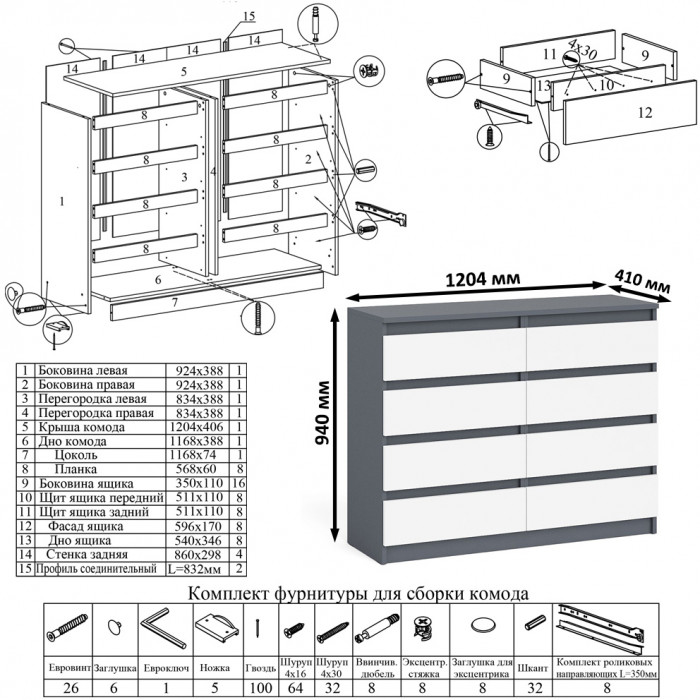 Мори Стол компьютерный МС-1 правый + Комод МК1200.8 + Полка 900, цвет графит/белый, ШхГхВ 210,4х50х209,6 см., НЕ универсальная сборка