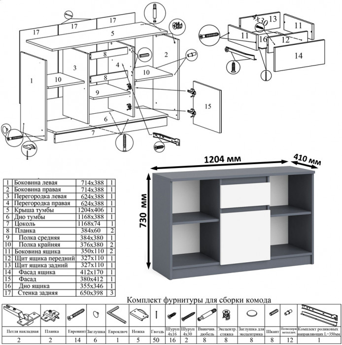 Мори Стол компьютерный МС-1 правый + Тумба МТВ1204.1 + Полка 900, цвет графит/белый, ШхГхВ 210,4х50х209,6 см., НЕ универсальная сборка