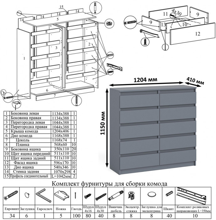 Мори компьютерный стол МС-16 правый + Комод МК1200.10 + Полка 1200, графит