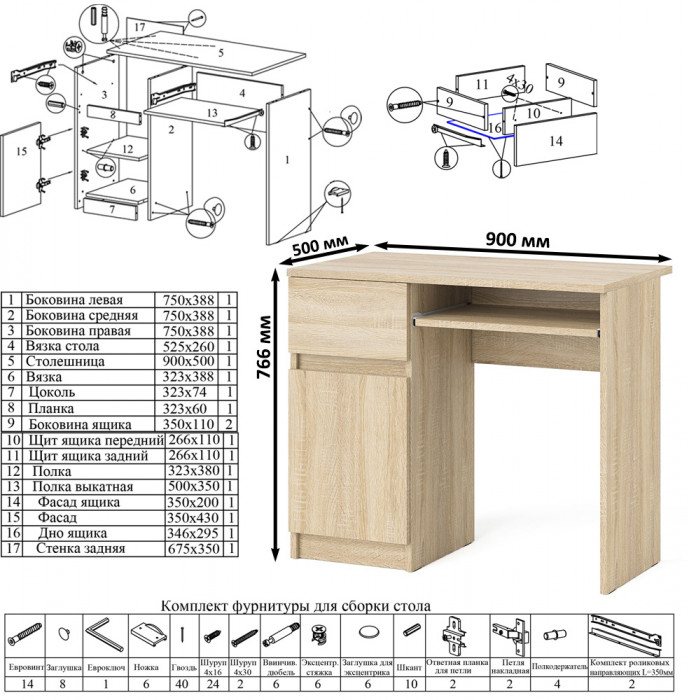Мори Стол компьютерный МС-1 левый + Тумба ТМП400.1, цвет дуб сонома, ШхГхВ 130,4х50х76,6 см., выдвижной ящик слева, НЕ универсальная сборка