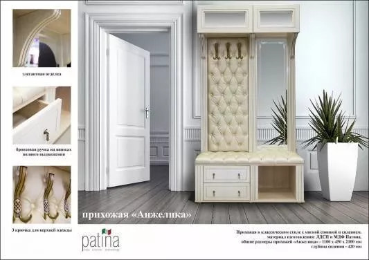 Прихожая Анжелика ясень шимо светлый/101