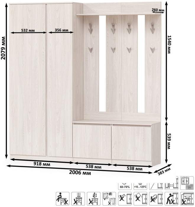 КР100 Ника прихожая № 06, цвет ясень анкор светлый, ШхГхВ 199,4х38,3х207,9 см., универсальная сборка
