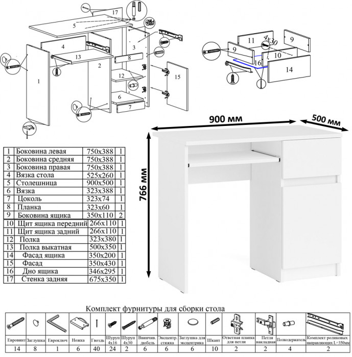Мори компьютерный стол МС-1 правый + Комод МК1200.10, белый