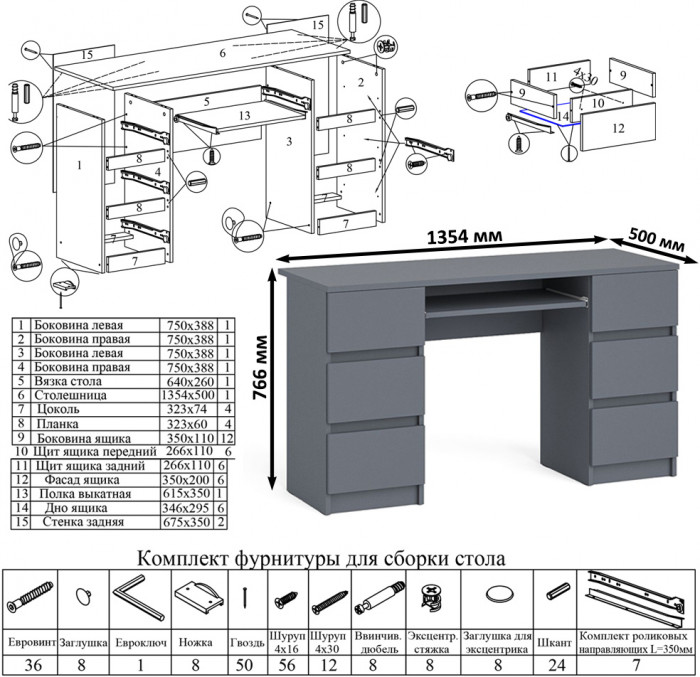 Мори компьютерный стол МС-2 + Комод МК1200.4 + Полка 1200, графит