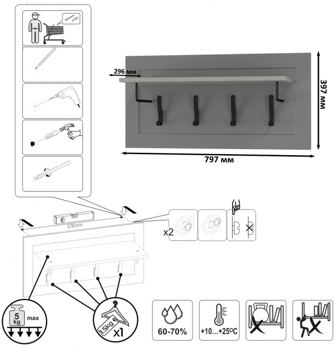 Остин 15.12 Вешалка + 15.12 Вешалка + 15.12 Вешалка, белый шагрень/серый графит