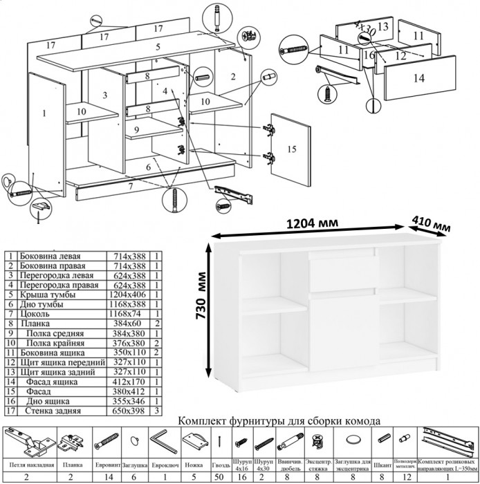 Мори письменный стол МСП1200.1 + Тумба МТВ1204.1, белый