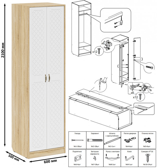 Прихожая П-6-500 Шкаф + Пенал, дуб сонома/фасады МДФ белое дерево фрезеровка ромб