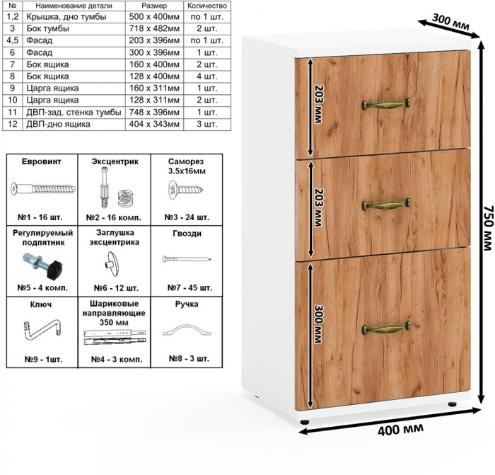 Лидер-8 Пенал + Тумба МД 3.16 + Тумба МД 3.16, белый шагрень/крафт золото