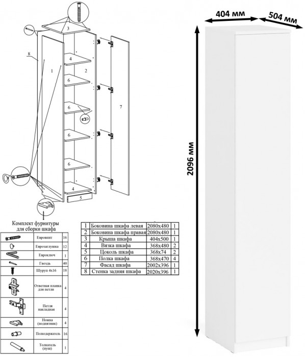 Мори компьютерный стол МС-1 левый + Пенал МШ400.1 + Полка 900, белый