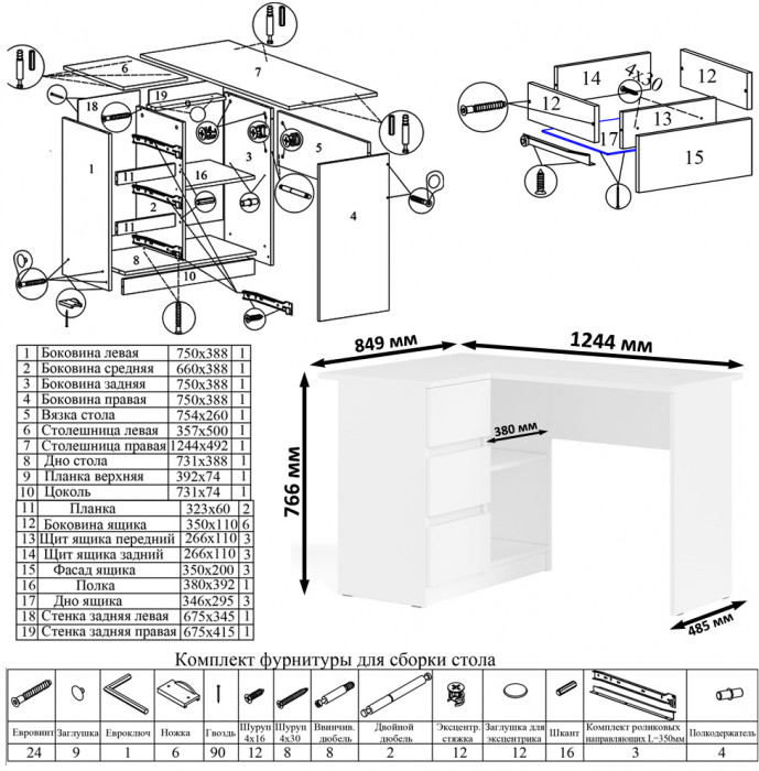 Мори компьютерный стол МС-16 левый + Тумба МА900.1, белый