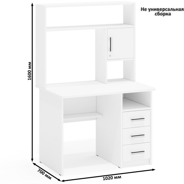 компьютерный стол С-МД-СК9, белый шагрень