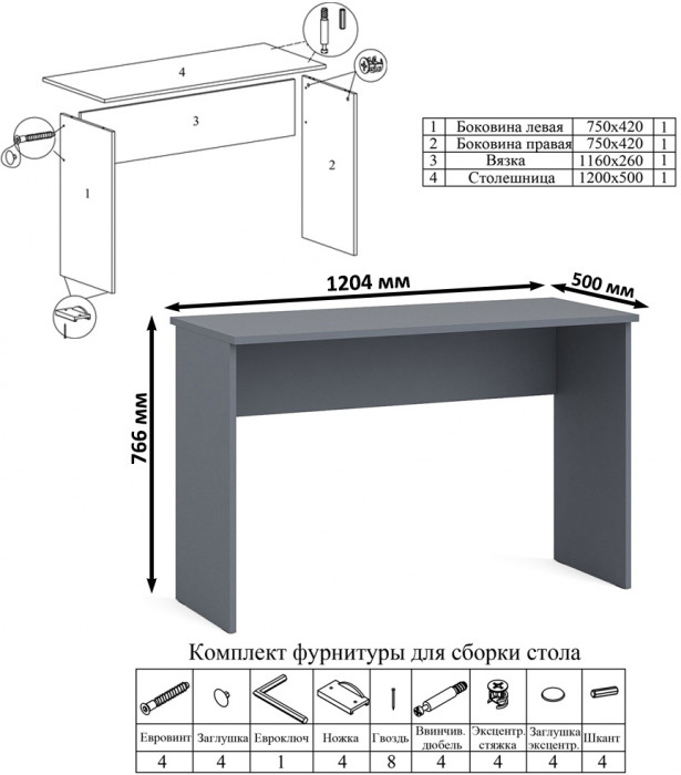 Мори письменный стол МСП1200.1 + Тумба ТМП400.1, графит