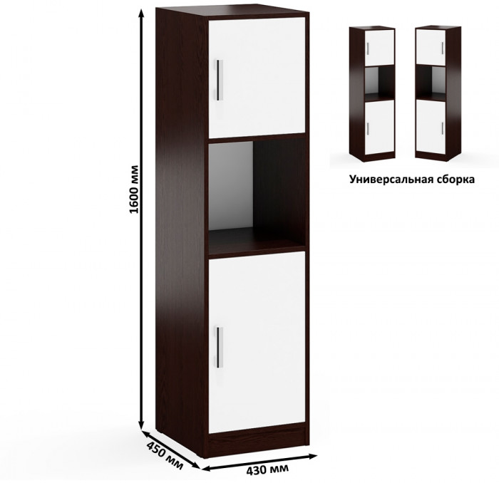 Шкаф С-МД-СК9Ш+Пенал С-МД-СК9П+Шкаф С-МД-СК9Ш, венге/белый шагрень