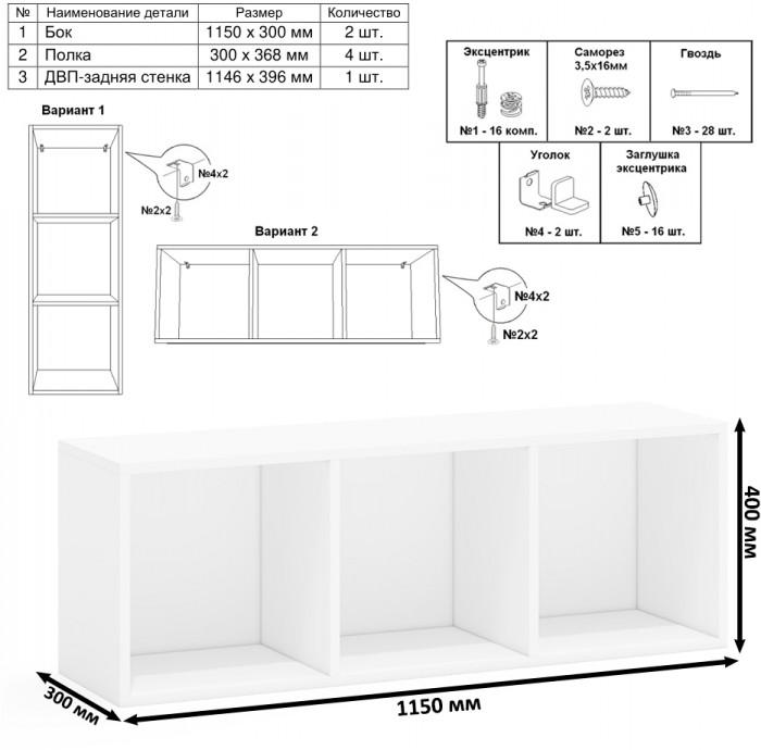 Лидер-8 Стол + Полка + Стол + Полка + Пенал МД 22Б + Тумба МД 3.15, цвет белый шагрень/крафт золото, 410х50х75/190 или 230х160/50х75/190, НЕ ун. сб.