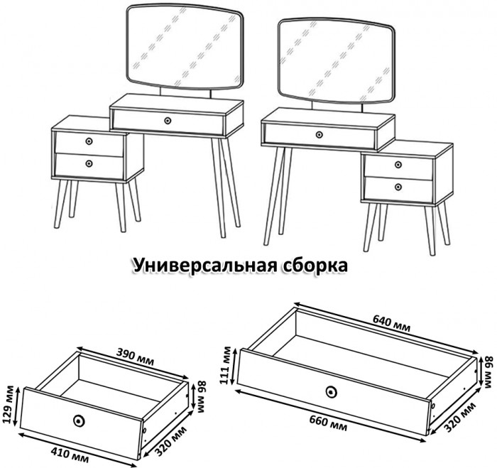 Афина Спальня Трюмо х 2, кашемир серый