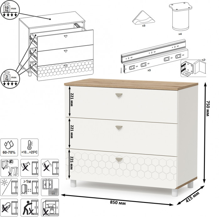 Эйп 13.322 Комод, цвет белый/дуб белый, ШхГхВ 85х41,5х75 см.