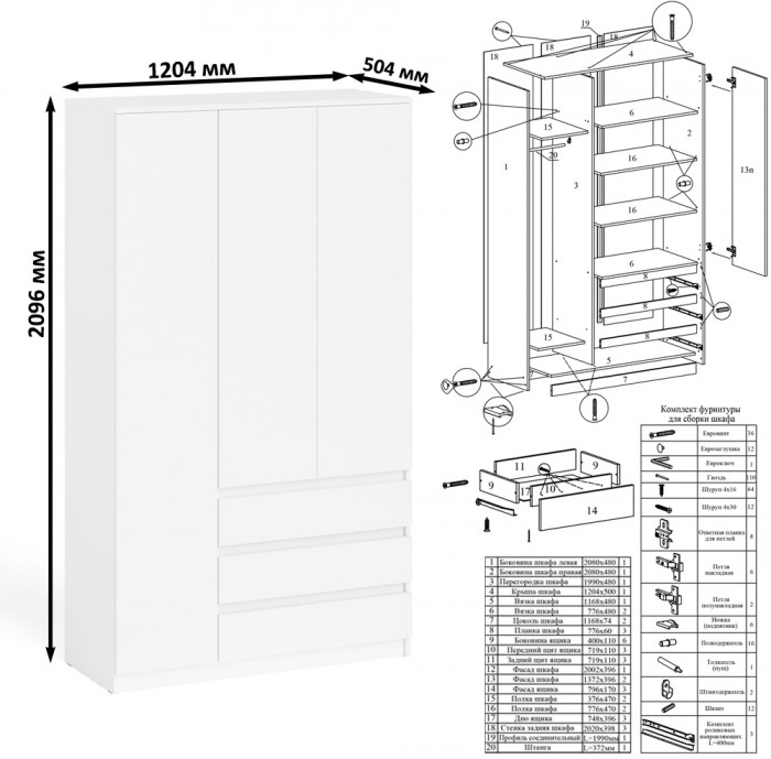 Мори письменный стол МСП1200.1 + Шкаф МШ1200.1, белый