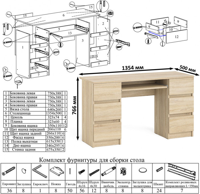 Мори Стол компьютерный МС-2 + Комод МК1200.6, цвет дуб сонома, ШхГхВ 255,8х50х76,6 см., универсальная сборка