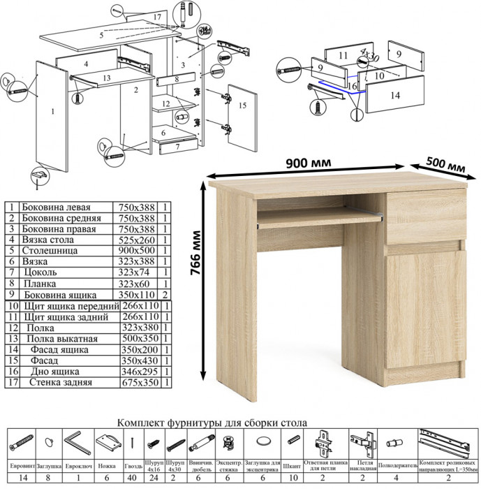 Мори Стол компьютерный МС-1 правый + Комод МК800.1, цвет дуб сонома, ШхГхВ 170,4х50х76,6 см., выдвижной ящик справа, НЕ универсальная сборка