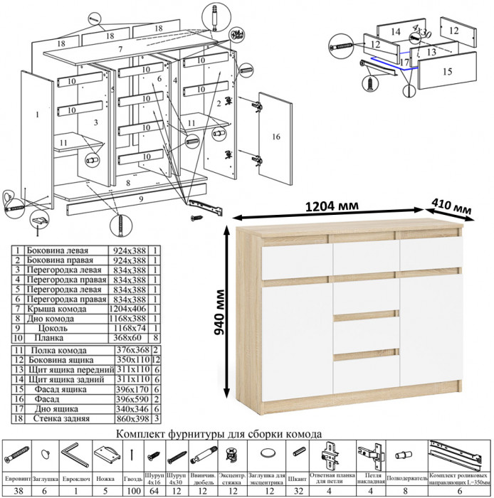 Мори компьютерный стол МС-1 правый + Комод МК1200.4 + Полка 900, дуб сонома/белый