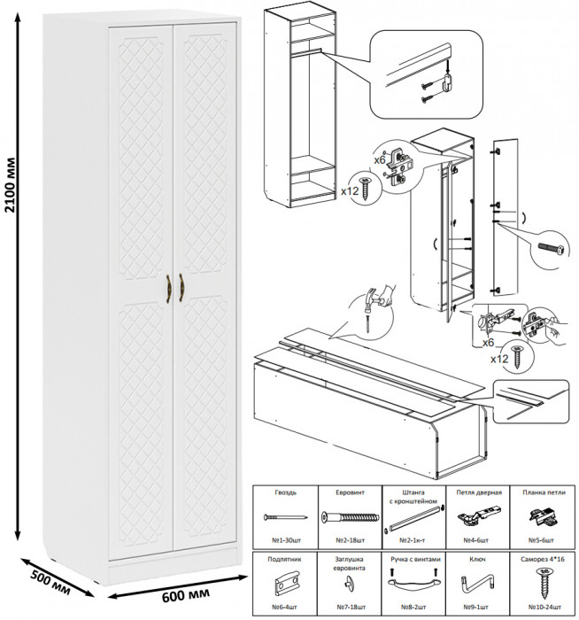 Прихожая П-6 Компоновка № 48, белая шагрень/фасады МДФ белое дерево фрезеровка ромб