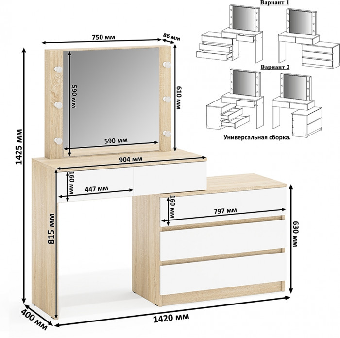 Стол косметический с подсветкой 110, дуб сонома/белый