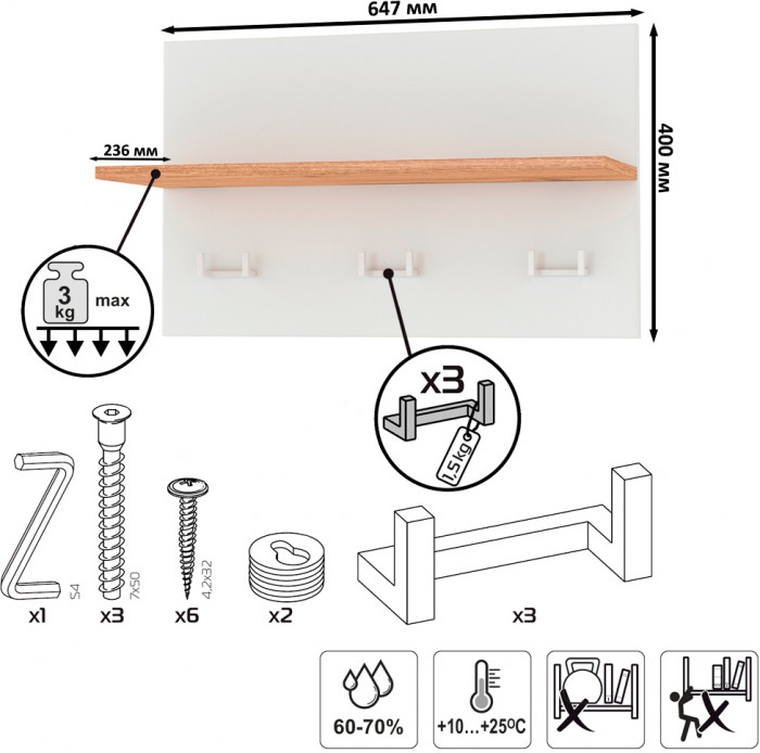 Октава 15.14.01 Вешалка, белый шагрень/дуб крафт золотой